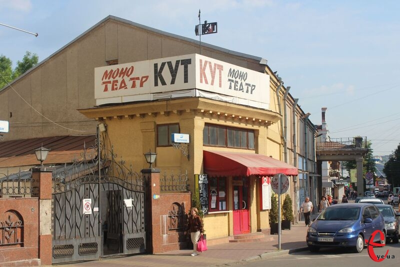 Хмельницький міський монотеатр Кут у Хмельницькому