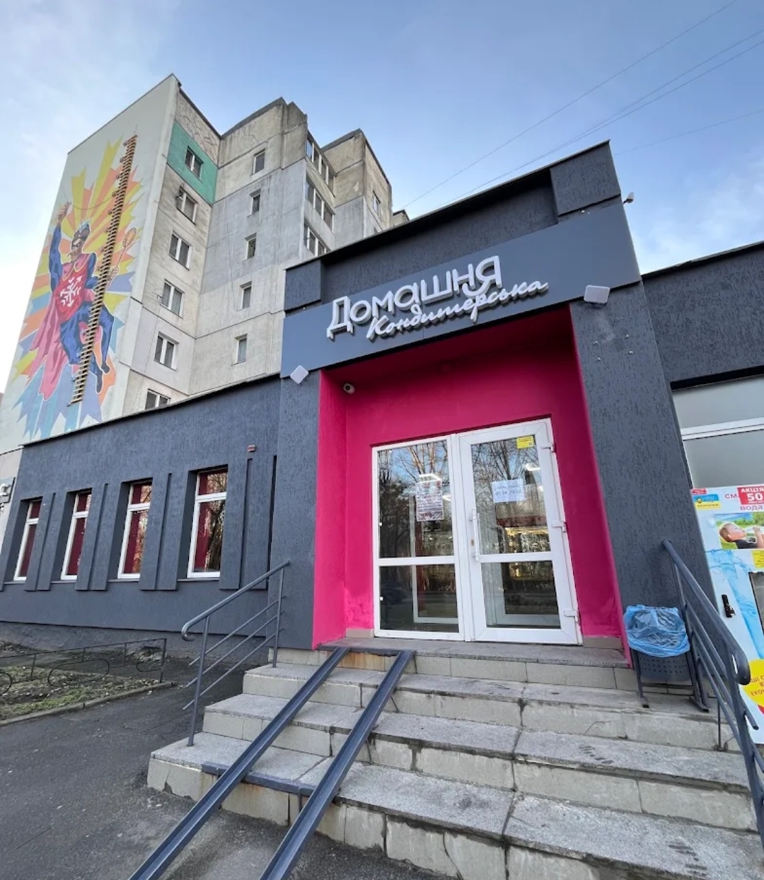Домашня кондитерська Ликерія у Хмельницькому