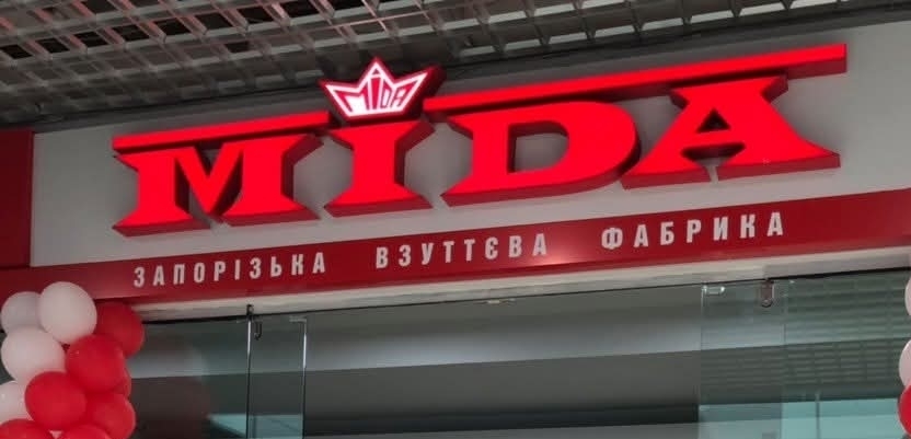 MIDA у Хмельницькому