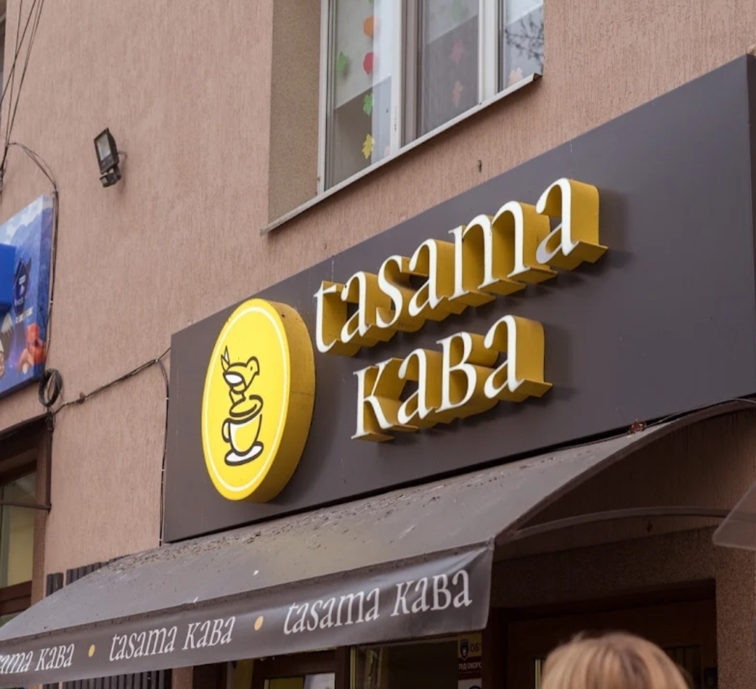 Tasama кава
