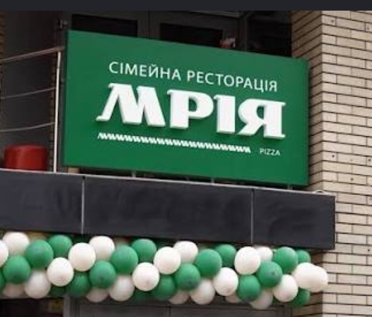 Мрія у Хмельницькому