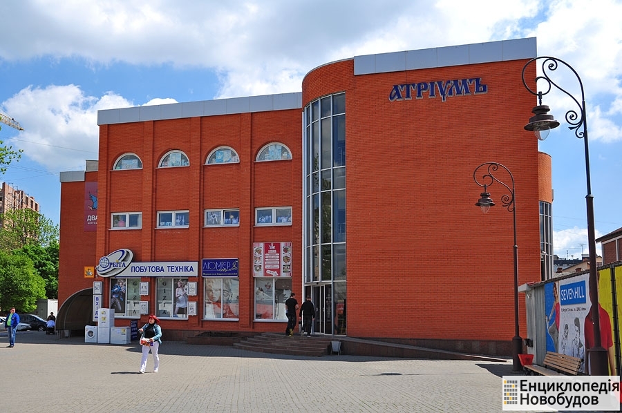 Атріум