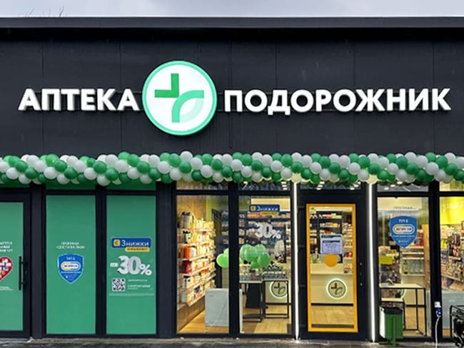 Аптека Подорожник у Хмельницькому