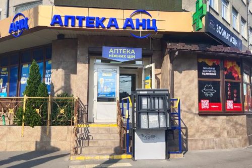 Аптека АНЦ